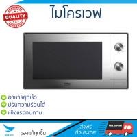ราคา รุ่นใหม่ล่าสุด ไมโครเวฟ เตาอบไมโครเวฟ ไมโครเวฟM BEKO MGC20100S 20L BEKO MGC20100S ปรับระดับความร้อนได้หลายระดับ มีฟังก์ชันละลายน้ำแข็ง ใช้งานง่าย Microwave จัดส่งฟรีทั่วประเทศ (564638602)