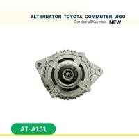ราคา ไดชาร์จ โตโยต้า TOYOTA COMMUTER VIGO ดีเซล 2KD ฟรีล๊อค 130A New (442780327)