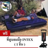 ราคา ที่นอนเป่าลม INTEX รุ่น 4 5 ฟุต รุ่นใหม่ล่าสุด 2022 ขนาด 137 191 25 ซม แถมที่สูบลมมือ มูลค่า 220 บาท (1366476441)