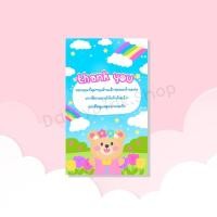 ราคา ลายใหม่ การ์ดขอบคุณลูกค้า กระดาษกันน้ำ การ์ดขอบคุณ Thank you card การ์ดจีบลูกค้า การ์ดขอบคุณน่ารัก แม่ค้าออนไลน์ (16936838228)