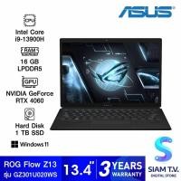 ราคา NOTEBOOK โน้ตบุ๊ค ASUS ROG FLOW Z13 GZ301 GZ301VV MU020WS BLACK โดย สยามทีวี by Siam T V (19892819149)