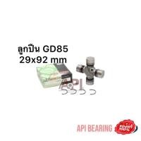 ราคา API NIS GIVB ยอยเพลากลาง 29x92 mm GUD 85 ใช้สำหรับรุ่นรถ รถไถเดลต้า DV26 Ford รถไถ เดลต้า DV26ฟอร์ด Ford ล๊อคใน (14075612451)