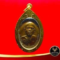 ราคา จี้พระ หลวงพ่อคูณ ปริสุทฺโธ วัดบ้านไร่ อ ด่านขุนทด จ นครราชสีมา ปี2517 เนื้อทองแดง เลี่ยมกรอบทอง ชุบเศษทองเยาวราช 100 (9399631835)