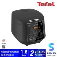 ราคา TEFAL หม้อหุงข้าวดิจิตอล 1 8ลิตร รุ่นRK736B66 โดย สยามทีวี by Siam T V (21376273338)