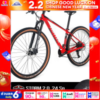 ราคา จักรยานเสือภูเขา 29 นิ้ว TWITTER รุ่น STORM ตัวถังคาร์บอนชุดเกียร์ เกียร์ 24 สปีดวงล้อ 29 นิ้ว (10931221431)