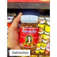 ราคา น้ำพริกแม่ปราณี ต้นตำรับน้ำพริกอร่อย ขนาด 250 กรัม มีหลายสูตรให้เลือก (21350901766)