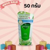ราคา PREME NOBU NATURAL FACE FOAM โฟมล้างหน้า พรีม โนบุ โฟม 50 กรัม หลอดสีเขียว 1 หลอด โฟม พรีม (16467088106)