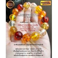 ราคา หินแท้ หินมงคล หินนำโชค อำพันหายาก 5 สี อำพันบอลติกแท้ (19513503668)