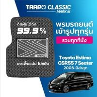 ราคา พรมปูพื้นรถยนต์ Trapo Classic Toyota Estima GSR55 7 ที่นั่ง 2006 ปัจจุบัน (11448968315)