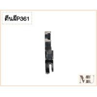 ราคา ตีนผีจักรเย็บอุตสาหกรรม ตีนผี P360 P361 SUSEI ตีนผีเย็บตะเข็บเล็กเข้าซิป ตีนผีซิปซ้าย ซิปขวา ขาเล็ก (21179892979)