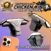 ราคา พร้อมส่ง จอยเกม ปุ่มกด เกมมือถือ PUBG FreeFire เกมยิง เกมกด จอยเกม จอยมือถือ ใส่เคสได้ (19738851996)