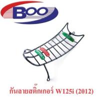 ราคา กันลาย Wave110i 2011Wave110i 2019 Wave125i 2012 W125i 2018 2020 W125i 2023 Wave125XWave100XWave110i ATWave125iWave100SWave125Wave110Wave100 (20557324764)