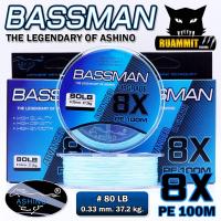 ราคา สายพีอี ASHINO รุ่น BASSMAN PEx4 8 9 ADVANCED UPGRADE 100 เมตร ม้วน (18804247560)