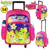 ราคา สินค้าใหม่ CareBears กระเป๋าเป้นักเรียน Wheal มีล้อลาก 14 นิ้ว กระเป๋าลากของเด็ก กระเป๋าเดินทางเด็ก ลายหมีแคร์แบร (20803578181)