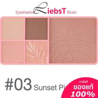 ราคา อายแชโดว์ บลัชออน ตกแต่งเปลือกตา แก้ม สวยชัด ไม่ลบเลือนระหว่างวัน CUTE PRESS TROPICAL BREEZE ALL YOU NEED PALETTE (19063269348)