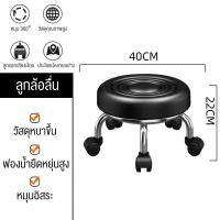ราคา เก้าอี้ทำเล็บ เก้าอี้หมอนวดเท้า เก้าอี้ใช้ในร้านเสริมสวย สามารถปรับระดับได้ หมุนได้ 360 องศา เก้าอี้ เก้าอี้กลมหมุน เก้าอี้ช่างเสริมสวย (20870935939)