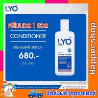 ราคา โปร 2ขวด LYO ไลโอ แชมพู หนุ่มกรรชัย แชมพูไลโอ ผมร่วง ผมบาง หัวล้าน ผมหงอก รังแค ขนาด 200 ml (20557119203)