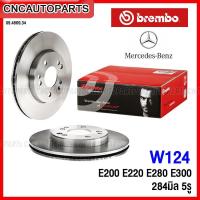 ราคา BREMBO จานเบรคหน้า BENZ W124 E200 E220 E280 E300 284มิล 5รู รหัส 08 4750 34 09 4869 34 (14543021394)