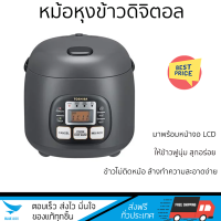ราคา รุ่นใหม่ล่าสุด หม้อหุงข้าวดิจิตอล หม้อหูงข้าว หม้อหุงข้าว DIGITAL TOSHIBA RC 5MM KH A 0 54 ลิตร จัดส่งฟรี (19871526953)