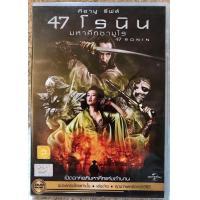 ราคา ดีวีดี 47Ronin 47โรนิน มหาศึกซามูไร พากย์ไทย5 1 แผ่นแท้มือ2 หายาก สภาพแผ่นสวยใหม่นางฟ้า สุดคุ้มราคาประหยัด (11761544923)