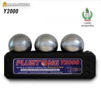 ราคา MARATHON เปตองพลัสตอง รุ่น Y2000 เปตองแข่งขันกีฬาแห่งประเทศไทย ชุด3ลูก (19943629892)