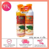 ราคา ชีววิถี แพ็คคู่ แชมพู ครีมนวด สุดคุ้ม 360ml แชมพูสมุนไพร สูตร ขิง ลดอาการคันและความมันบนหนังศรีษะ (19314914425)
