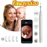 ราคา พิกเซล800W ที่แคะหูกล้อง ลิงค์ wifi พร้อมช้อนหู 4 อัน สำหรับส่องรูหู ไม้แคะหูอัจฉริยะ ไม้แคะหู ไม้แคะหูมีกล้อง Smart Visual Ear Cleaner (18573003612)