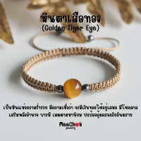 ราคา หินมงคล งานถัก สไตล์มินิมอล ขนาดเม็ดหิน 10 มิล หยก อเมทิสต์ มูนสโตน นิล โรสควอตซ์ กำไลหินแท้ สร้อยข้อมือหิน กำไลหินนำโชค (17071050411)