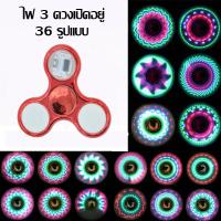 ราคา Option World ไจโร ของเล่น ของเล่นฟิดเจ็ตสปินเนอร์ สำหรับคลายเครียด ฝึกสมาธิ LED Fidget Spinner ของเล่นเด็ก แฮนด์สปินเนอร์ (20983896042)
