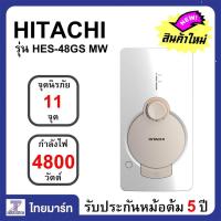 ราคา HITACHI เครื่องทำน้ำอุ่น 4800 วัตต์ หม้อต้มทองแดง Hitachi รุ่นHES 48GS HES48GS รุ่นใหม่ล่าสุด ไทยมาร์ท THAIMART (16238533216)