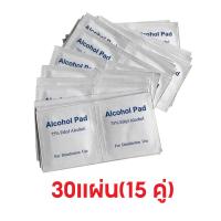 ราคา Alcohol pad แผ่นแอลกอฮอล์ 75 เช็ดทำความสะอาด แอลกอฮอล์แผ่น แผ่นทำความสะอาด ฆ๋าเชื้อไวรัส 100 ชิ้น กล่อง (18571634472)