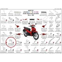 ราคา แท้100 ชุดสี wave110 i ปี 2021 LED เบิกศูนย์ HONDA เฟรมรถ wave110 เปลือกรถ เฟรมรถwave เฟรมwave110 กาบเวฟ อะไหล่แท้เบิกศูนย์ H082 (12735739649)