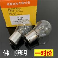 ราคา หลอดไฟเบรคมงกุฎเหมาะสำหรับ Toyota COR Vios Yaris Yaris Yaris หลอดไฟฮาโลเจนไฟท้ายรถ (21008846564)