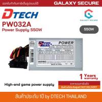 ราคา Power Supply Dtech PW032A EB 550W P 4 24 PIN SATA IO BOX (21360517496)