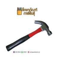 ราคา ค้อนหงอน 20oz ด้ามไฟเบอร์ HARD USA Fiberglass (19832162928)