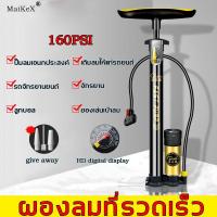 ราคา JinSports ที่สูบลมจักรยาน สูบลมจักรยานยนต์ สูบลมลูกฟุตบอล สูบลมลูกโป่ง ขนาดพกพา ปั้มลมจักรยานพกพาสะดวก ปั้มลม ที่สูบบอล ที่ปั้มลม (20834384814)