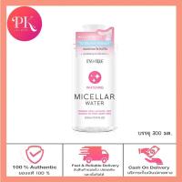 ราคา MYU NIQUE Whitening Micellar Water 300ml (17408911230)