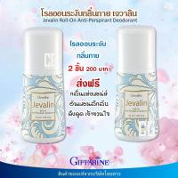 ราคา น้ำหอม น้ำหอมผู้หญิง เจวาลิน กิฟฟารีน ของแท้ เพิ่มเสน่ห์ความหอมละมุลทั้งวัน แป้งหอมเจวาลิน โลออนเจวาลิน กลิ่นหอมติดทนนานทั้งวัน (12256477540)