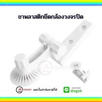 ราคา ขายึด กล้องวงจรปิด ติดผนัง ขาตั้ง สำหรับกล้องวงจรปิด ปรับมุมได้ 180 องศา ขายึดพลาสติก อะไหล่กล้องวงจร แข็งแรง ทนทาน สินค้าคุณภาพ (12406365030)