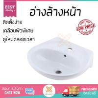 ราคา ราคาพิเศษ อ่างล้างหน้าแบบแขวน อ่างล้างหน้า ห้องน้ำ อ่างล้างหน้า แขวน K 21135X 1 WK ขาว KARAT K 21135X 1 WK แข็งแรง ทนทาน ติดตั้งง่าย ไม่ขึ่นรา เคลือบผิวพิเศษทำให้ดูใหม่ตลอดเวลา Wall Hung Washbasins จั
