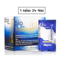 ราคา 1กล่อง 24 ซอง Bio super treatment Cream ไบโอทรีทเม้นท์ ซองสีน้ำเงิน (16032570006)