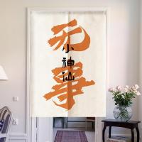 ราคา ม่านกั้งห้อง ม่านประตูห้อง ม่านสไตล์ญี่ปุ่น ม่าน ม่านตกแต่งห้อง ม่านประตูห้องครัว ผ้าม่าน (18962119955)