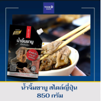 ราคา น้ำจิ้มชาบู สไตล์ญี่ปุ่น ขนาด 850กรัม ตราเพียวฟู้ดส์ น้ำจิ้ม น้ำจิ้มพอนสึ พอนซึ น้ำจิ้มพอนสุ ชาบู (13961106316)