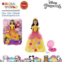 ราคา Disney Princess ดิสนีย์ ปริ้นเซสตุ๊กตาเจ้าหญิงเบลล์ชุดแฟชันดอกไม้ รุ่น HWB41 (21393594971)