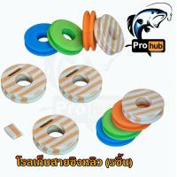 ราคา โรลเก็บสายเบ็ดตกปลา โรลเก็บสายเบ็ด โรลเก็บสายชิงหลิว 1ชุด5ชิ้น (20977532274)