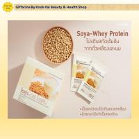 ราคา กิฟฟารีน โซย่า เวย์ โปรตีน Giffarine By Kook Kai Beauty Health Shop (21306676442)