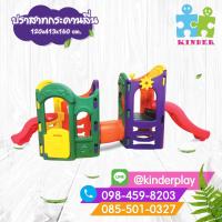 ราคา Kinderplay ปราสาทกระดานลื่น อุโมงค์ลอด กระดานลื่น2ทาง ถูกมากกกกกกกก (16230420621)