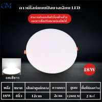 ราคา ไฟดาวไลท์เพดาน 6นิ้ว ไฟฝังฝ้าเพดานled กลมเพดาน โคมไฟติดเพดาน ดาวไลท์ฝังฝ้า โคมฝังฝ้า ไฟledติดเพดานห้องนอน3 4 6 8นิ้ว (20730872814)
