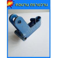 ราคา 00348 คอผาน ผานไถนา อะไหล่ผานไถ อะไหล่ผานรถไถ รถไถนาเดินตาม อะไหล่ผาน อุปกรณ์ไถนา กระทู้ผาน ใส่ลูกหน้า (4247182119)