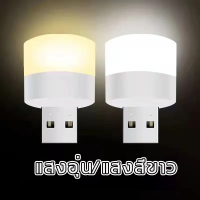 ราคา ไฟไนท์แบบพกพา usb น้ําหนักเบาและสะดวก ป้องกันดวงตาที่สว่างสูง เสียบและเสียบ โคมไฟกลางคืน ไฟติดห้องนอน ไฟกลางคืนusb โคมไฟ usb หลอดไฟ led หลอดไฟขนาดเล็ก (16984033841)